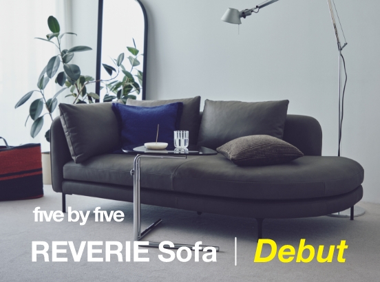 ＜NEW＞「足を伸ばせる心地よさ」を味わえる、コンパクトなシェーズロングソファ