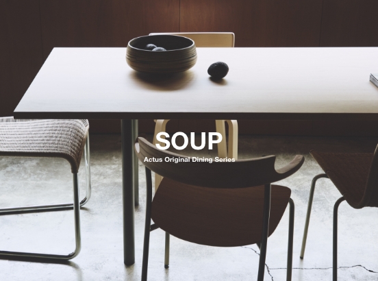 ＜NEW＞無垢材を使った「SOUP」に、スチール脚のダイニングテーブルが登場