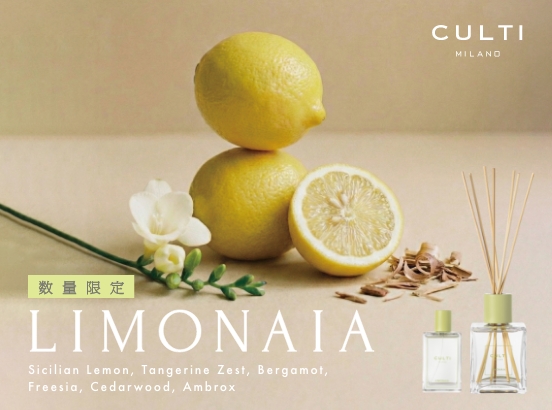 ＜NEW＞人気の香りが、日本限定・数量限定で復刻しました