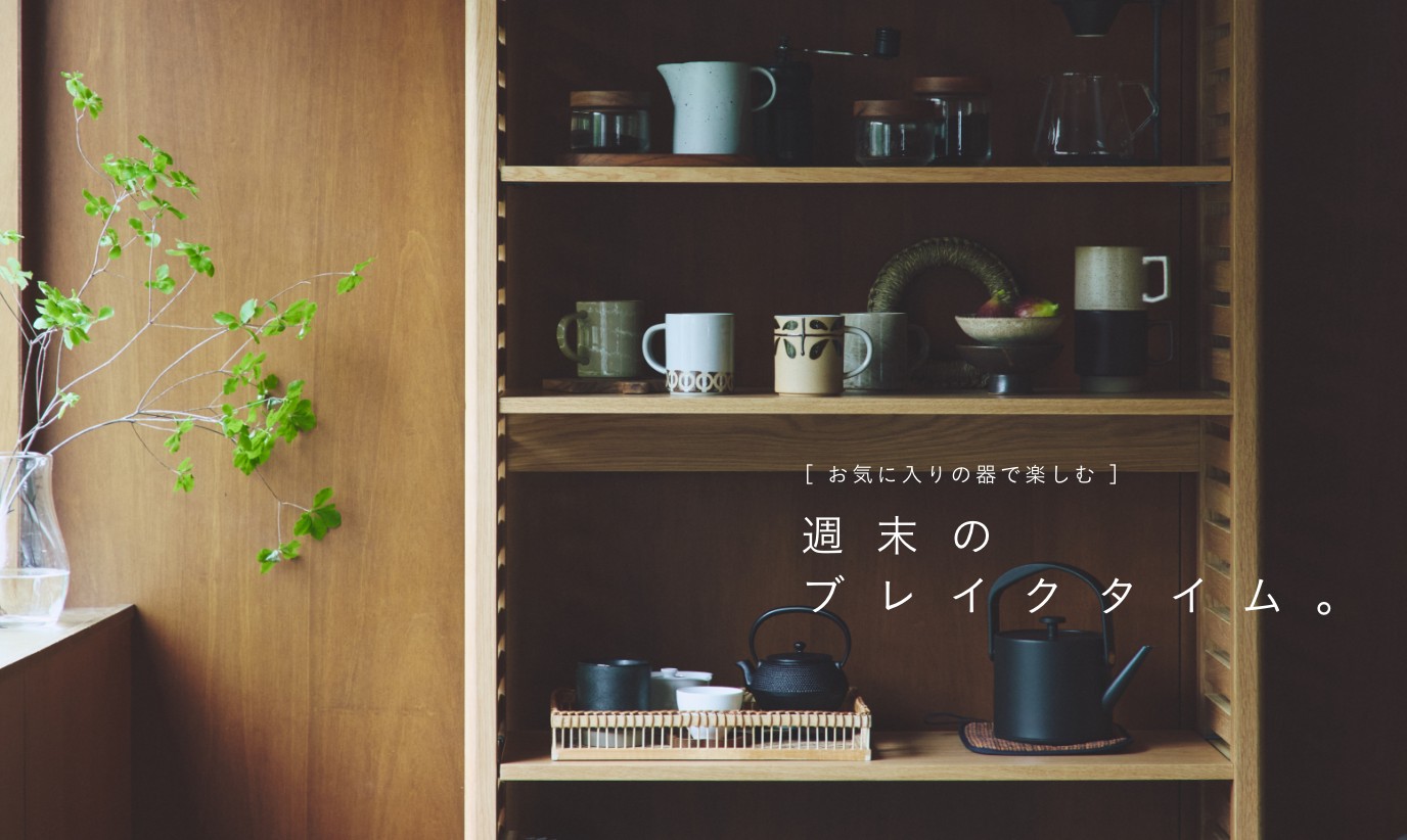 公式】ACTUS online (アクタス オンライン)｜家具・インテリア・雑貨の通販