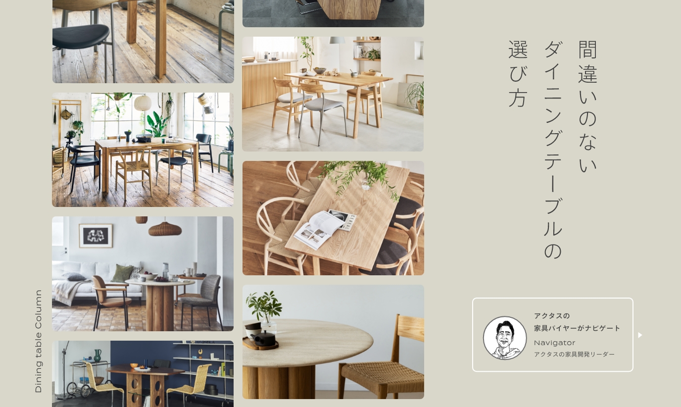公式】ACTUS online (アクタス オンライン)｜家具・インテリア・雑貨の通販