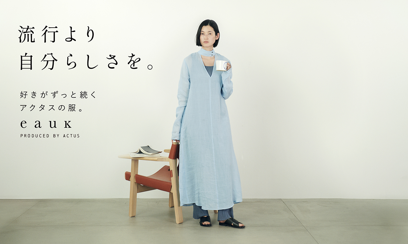 公式】ACTUS online (アクタス オンライン)｜家具・インテリア・雑貨の通販