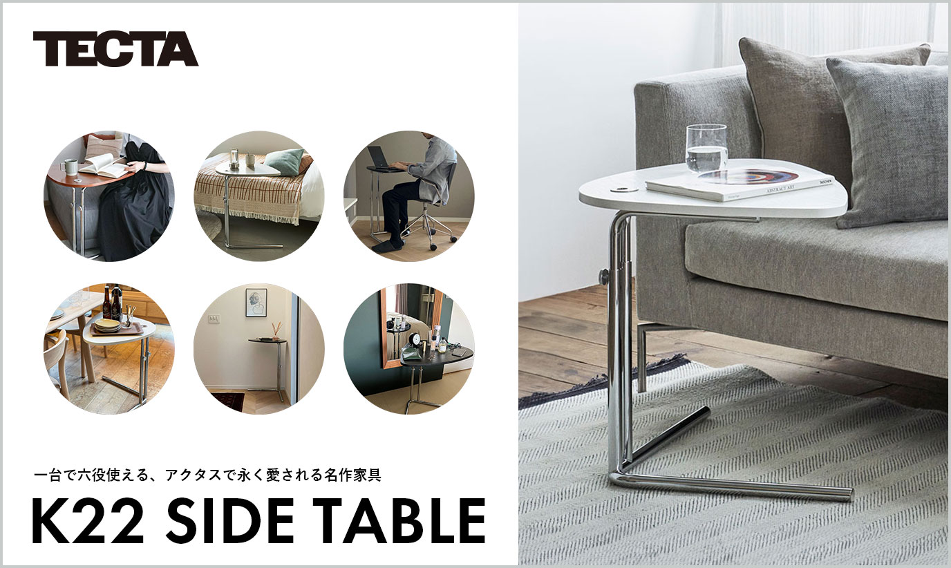 K22 SIDE TABLE
