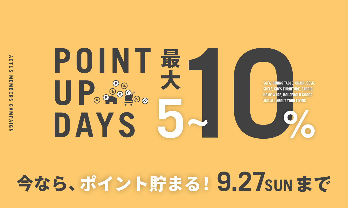 公式】ACTUS online (アクタス オンライン)｜家具・インテリア・雑貨の通販
