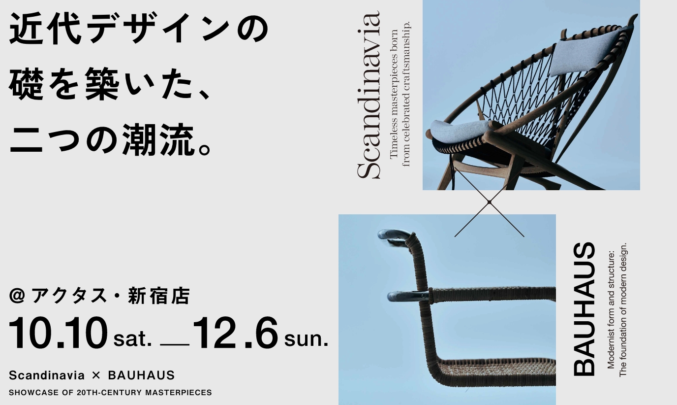 公式】ACTUS online (アクタス オンライン)｜家具・インテリア・雑貨の通販
