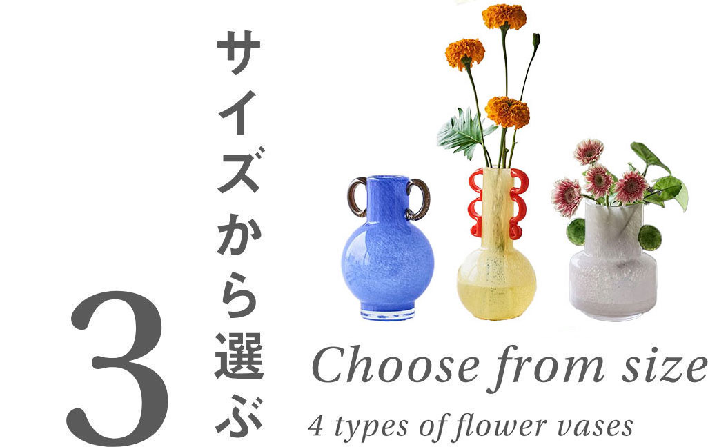 サイズから選ぶ