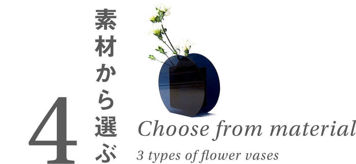 素材から選ぶ