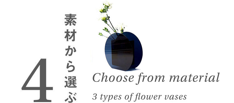 素材から選ぶ