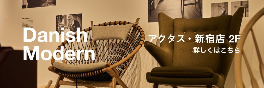 Danish Modern