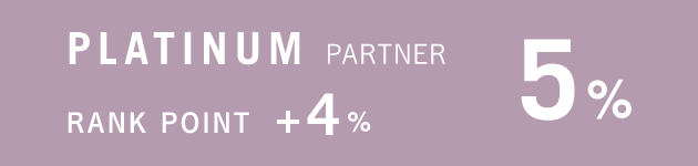 PLATINUM PARTNER 基本POINT 5% RANK POINT +4%