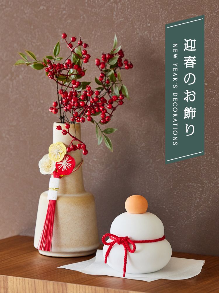 迎春のお飾り
