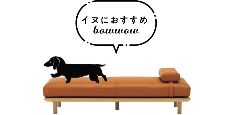 イヌにおすすめ